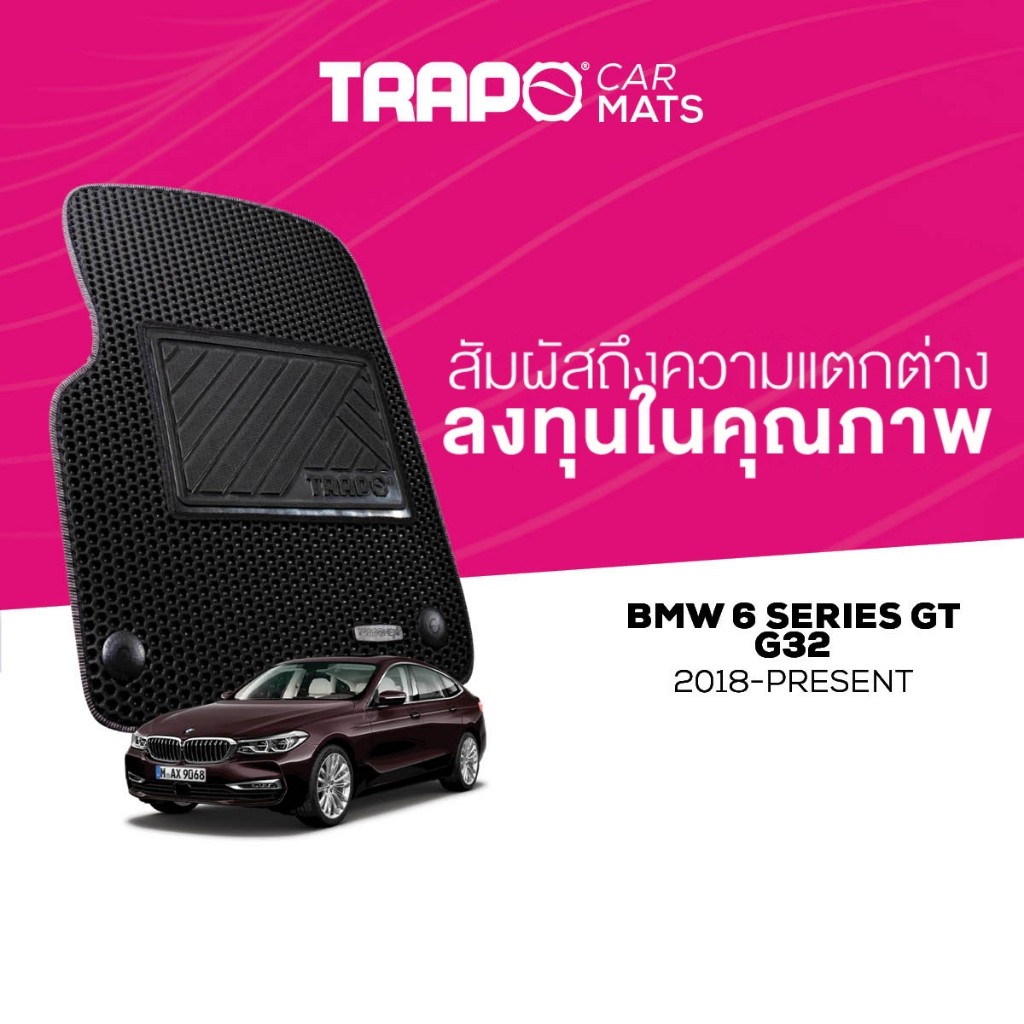 พรมปูพื้นรถยนต์ Trapo BMW 6 Series GT G32 (2018-ปัจจุบัน)