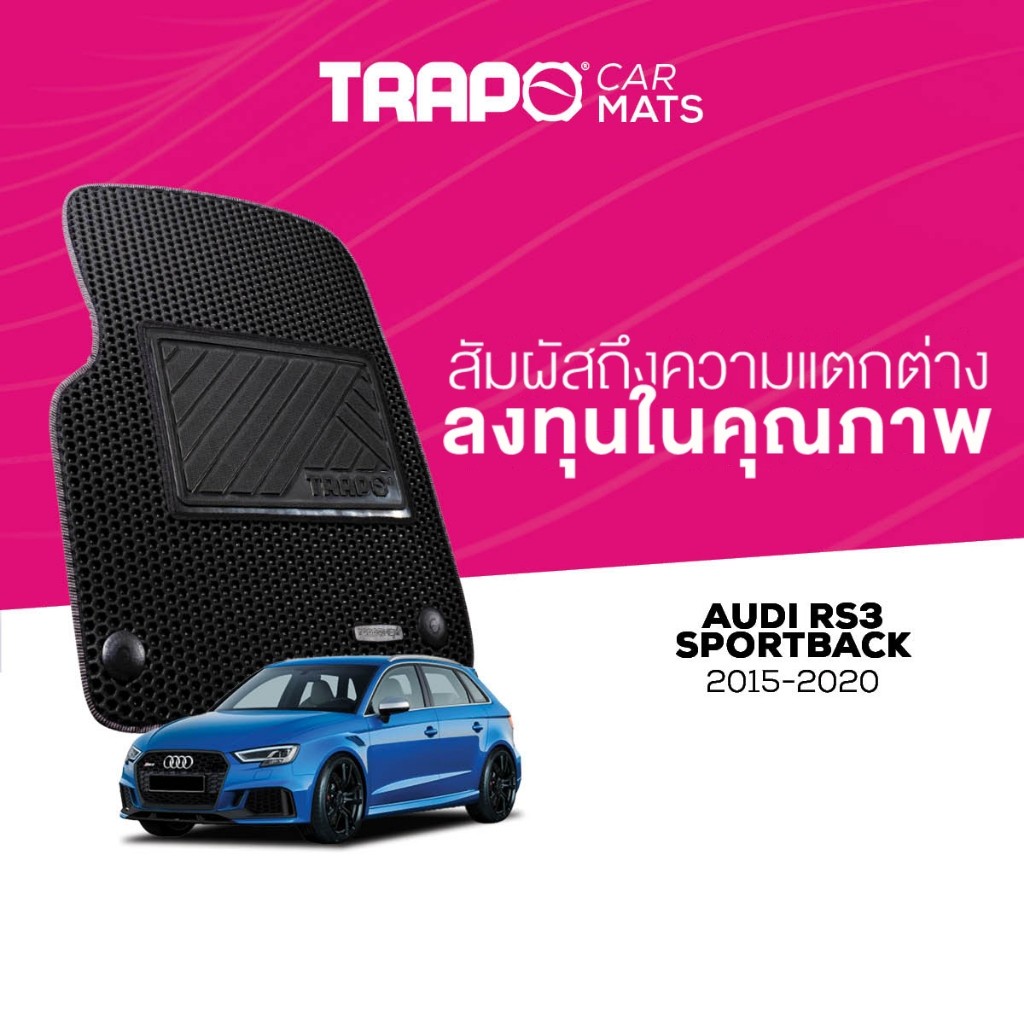 พรมปูพื้นรถยนต์ Trapo Audi RS3 (2015-ปัจจุบัน)