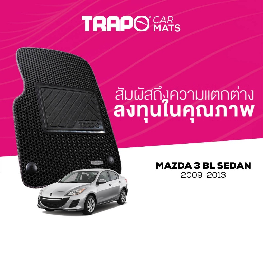 พรมปูพื้นรถยนต์ Trapo Mazda 3 BL Sedan (2009-2013)