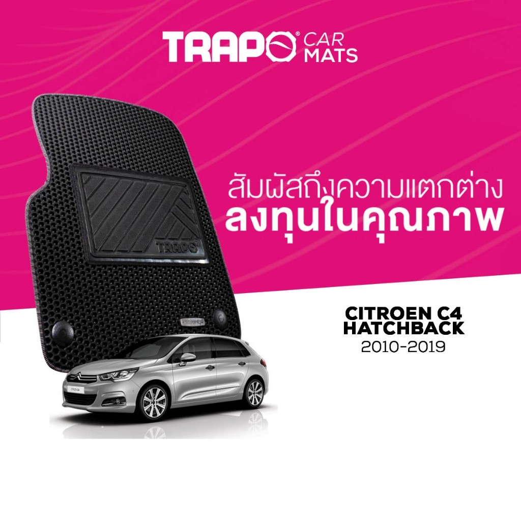 พรมปูพื้นรถยนต์ Trapo Citroen C4 Hatchback (2010-ปัจจุบัน)