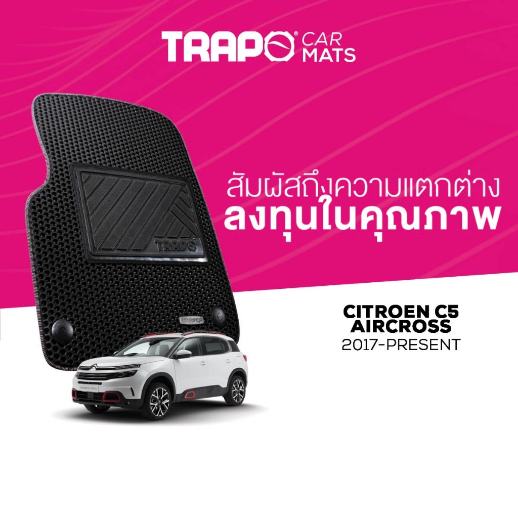 พรมปูพื้นรถยนต์ Trapo Citroen C5 Aircross (2017-ปัจจุบัน)