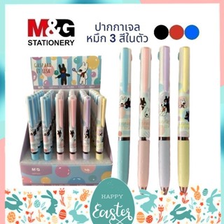 ปากกาเจลกด 3 สี M&G ลาย Gaspard et Lisa ขนาด 0.38 mm.