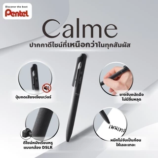 ปากกาลูกลื่น PENTEL CALME ขนาดหัว 0.5 MM และ 0.35 MM รุ่น BXA105 ลดเสียงกด