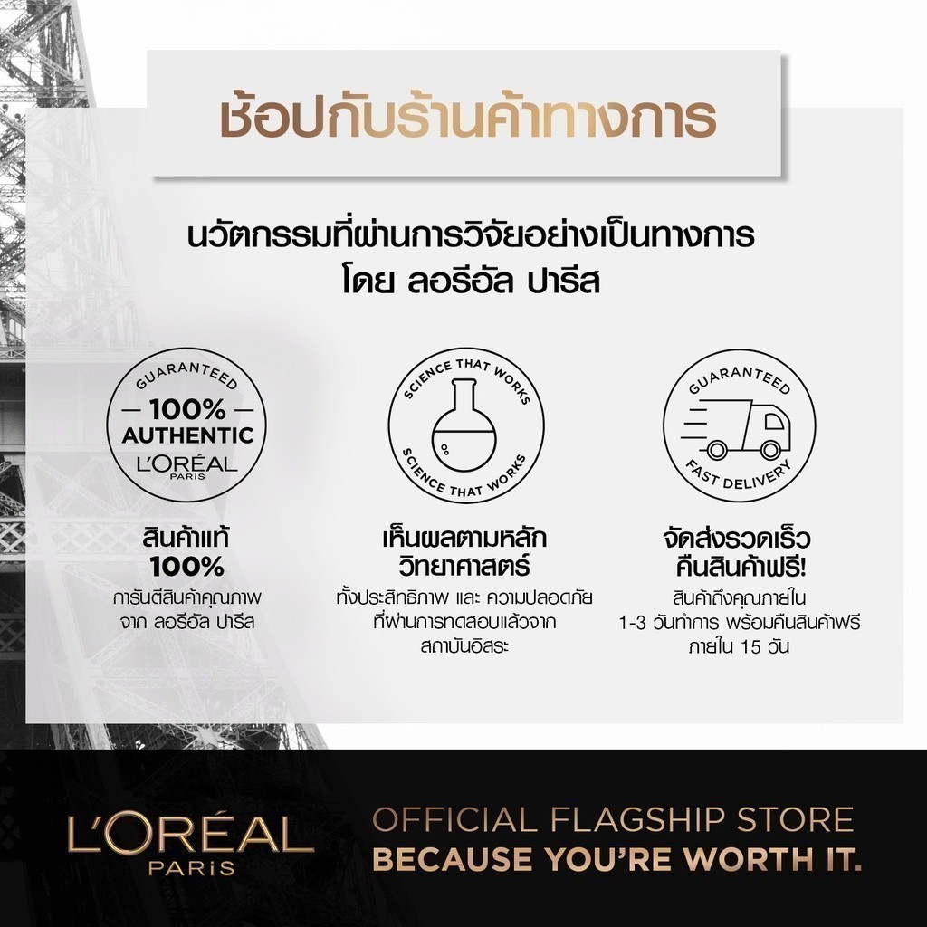 ลอรีอัล ปารีส รีไวทัลลิฟท์ คริสตัล ไมโคร-เอสเซนส์ ทรีทเมนต์ มาส์ก 25 กรัม - รูปที่ 6