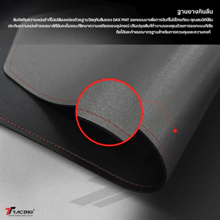 TTRacing DAX Mat - Desk Mat Mousepad แผ่นรองโต๊ะ แผ่นรองเมาส์ กันน้ำ, กันลื่น, วัสดุ PU เกรดพรีเมียม, มีให้เลือกสี่ขนาด