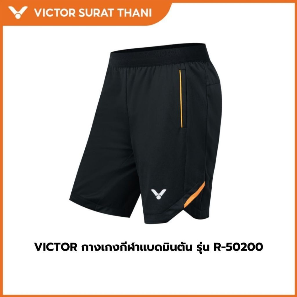 VICTOR กางเกงกีฬาแบดมินตัน รุ่น R-50200(Suratthani)