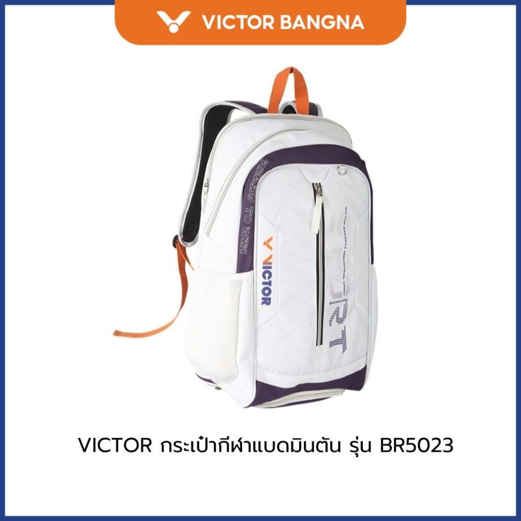 VICTOR กระเป๋ากีฬาแบดมินตัน รุ่น BR5023