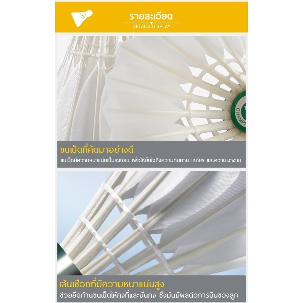 VICTOR ลูกแบดมินตัน รุ่น CHAMPION NO.1 ( 1 หลอด 12 ลูก ) - รูปที่ 2