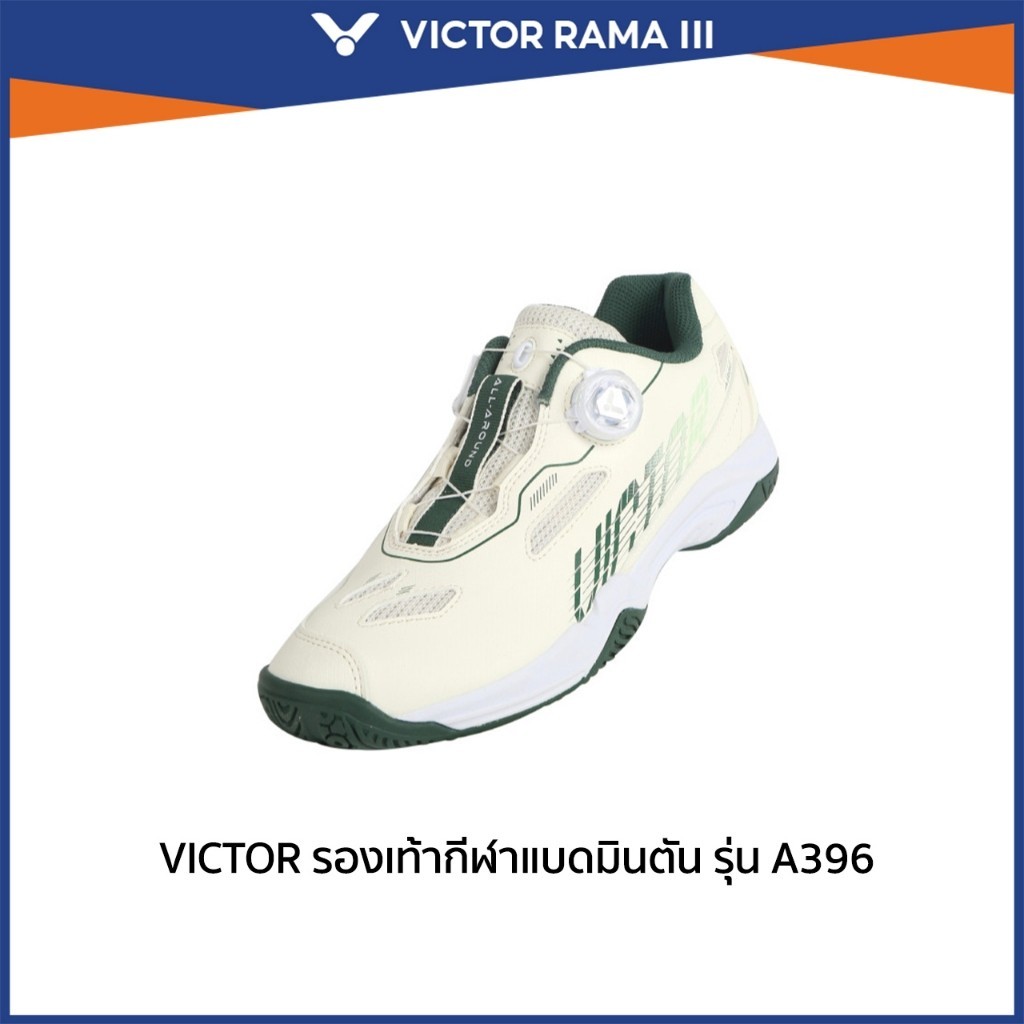 VICTOR รองเท้ากีฬาแบดมินตัน รุ่น A396