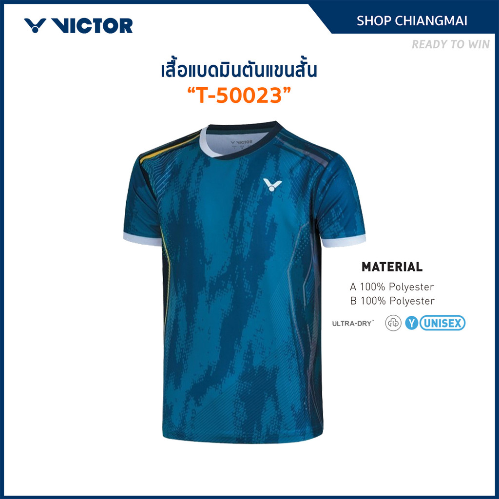 VICTOR เสื้อกีฬาแบดมินตัน แขนสั้น รุ่น T-50023 (Chiangmai)