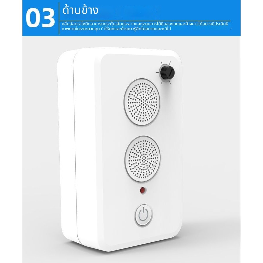 เครื่องไล่นกอัลตราโซนิก เครื่องไล่นกในสวน เครื่องขับไล่นก รูปที่ 4