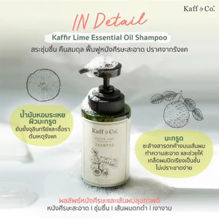 Kaff & Co. ชุดขนาดขนาดเดินทาง 40ml X4 แชมพู & ครีมนวดผม & เจลอาบน้ำ & โลชั่น