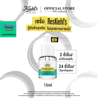 *อายุสินค้าต่ำกว่า 12 เดือน*KIEHL'S BLEMISH-CLEARING SOLUTION คีลส์ เซรั่มกู้สิว ลดปัญหาสิวและรอยสิว ด้วยพลัง 2% SALICYL