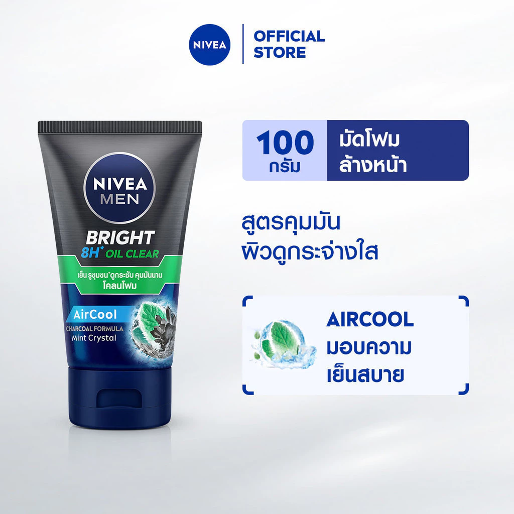 นีเวีย เมน โฟมล้างหน้า ไบรท์ ออยล์ เคลียร์ มัด 100 กรัม NIVEA เมน โฟมล้างหน้า