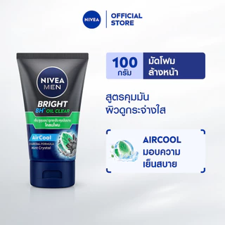 นีเวีย เมน โฟมล้างหน้า ไบรท์ ออยล์ เคลียร์ มัด 100 กรัม NIVEA เมน โฟมล้างหน้า