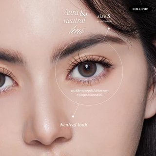Lollipop Onstyle Contact Lens Aura Gray 0.00ถึง-1000 คอนแทคเลนส์