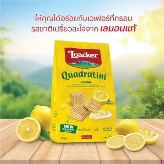 ล็อคเกอร์ ควอราตินี เลมอน (เวเฟอร์สอดไส้ครีมเลมอน) 125 กรัม / Loacker Quadratini Lemon 125 g