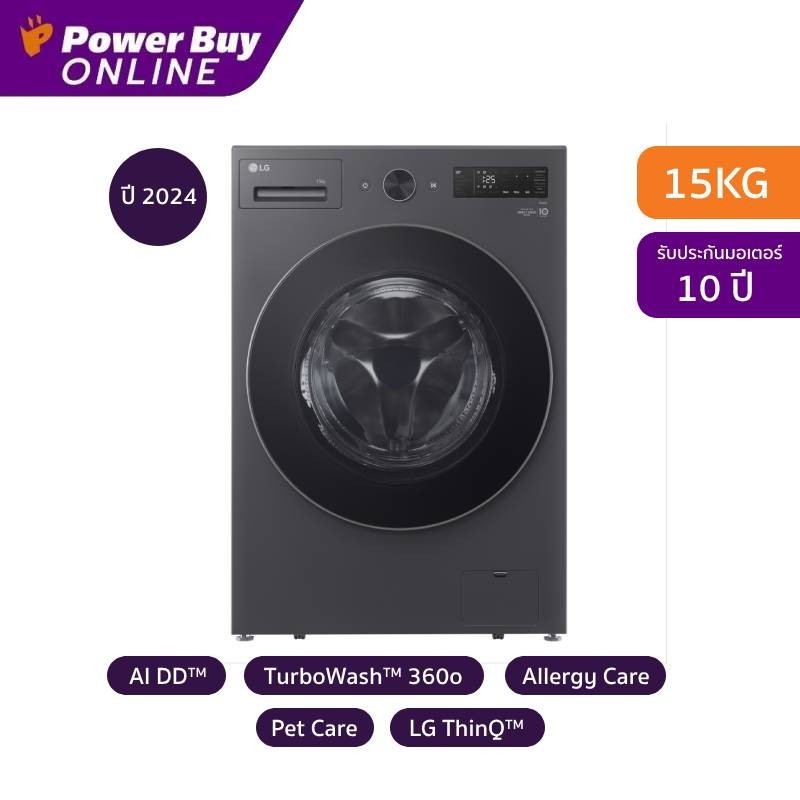 [จัดส่งพร้อมติดตั้ง] LG เครื่องซักผ้าฝาหน้า Inverter 15 kg รุ่น F2515SNEG.AEGPETH