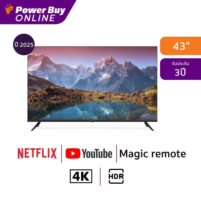 ACONATIC ทีวี 43US900AN สมาร์ททีวี 43 นิ้ว 4K UHD LED รุ่น 43US900AN ปี 2025