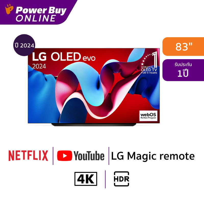 LG ทีวี 83C4 สมาร์ททีวี 83 นิ้ว 4K UHD OLED รุ่น OLED83C4PSA.ATM ปี 2024