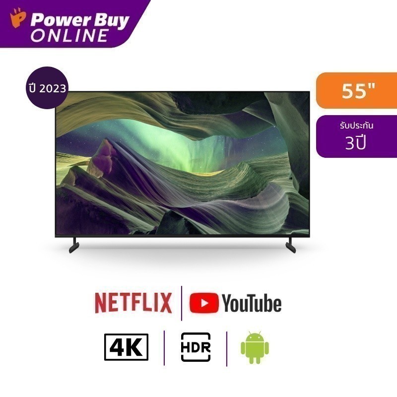 Sony ทีวี X85L Series Google TV 55 นิ้ว 4K UHD รุ่น KD-55X85L ปี 2023