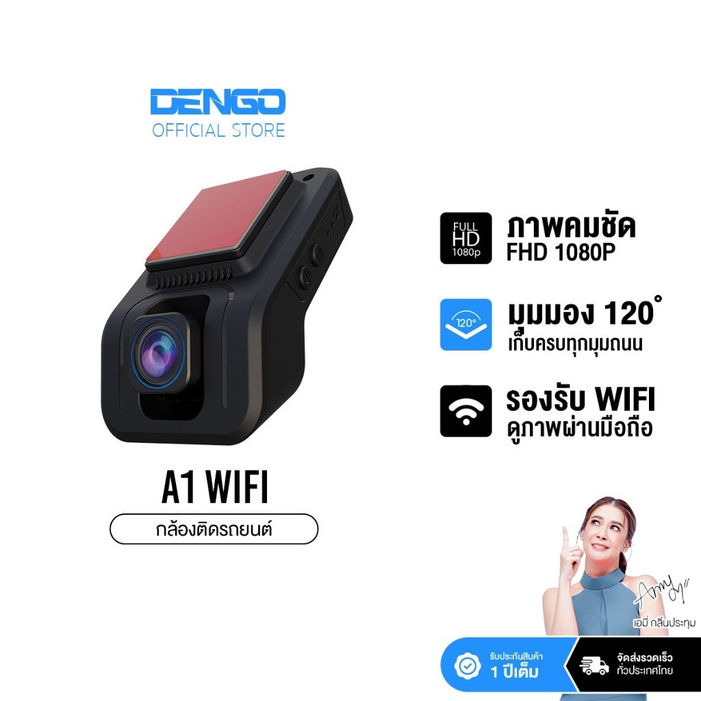 [7xx.- หลังใช้โค้ด] Dengo A1 กล้องติดรถยนต์ Wifi ดีไซน์ Built-in ชัด FullHD เชื่อมต่อ Wifi ดูภาพและค
