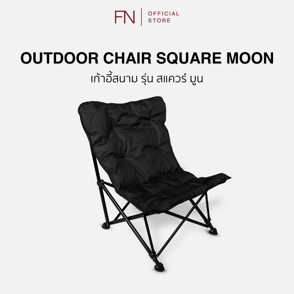 CUSHY เก้าอี้สนาม เก้าอี้แคมป์ปิ้ง เก้ากี้พกพา รุ่น SQUARE MOON รับน้ำหนัก 120 กิโลกรัม