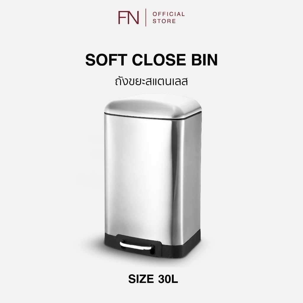 CUSHY ถังขยะสแตนเลสปิดนุ่มนวล Soft Close Bin ขนาด 30 ลิตร ตัวถังด้านนอกผลิตจากสแตนเลส 410 คุณภาพดี