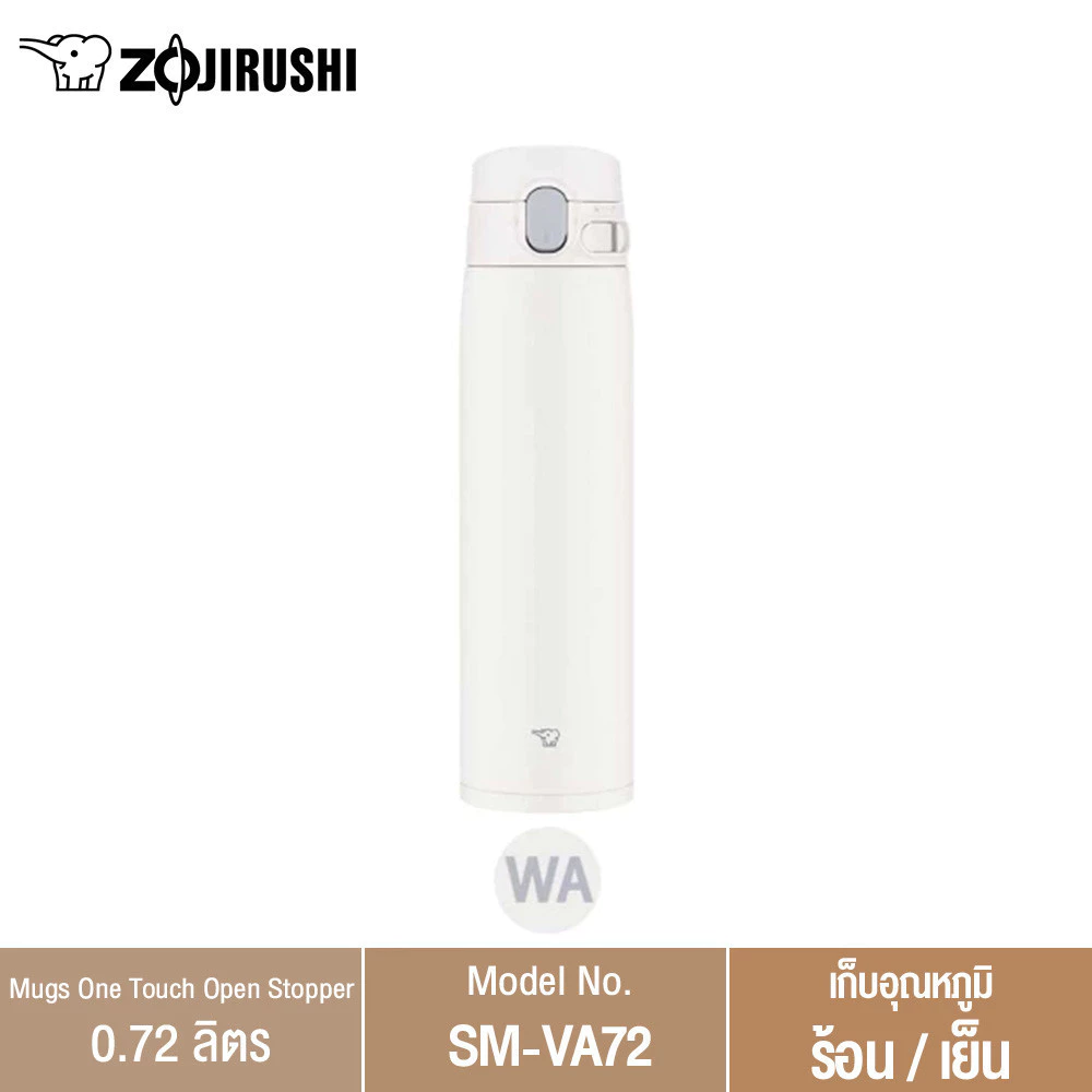 Zojirushi กระติกน้ำสุญญากาศ เก็บความร้อน/เย็น ความจุ 0.72 ลิตร รุ่น SM-VA72 thumbnail 8