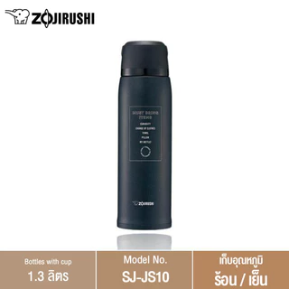 Zojirushi Bottles with cup กระติกน้ำสุญญากาศ เก็บความร้อน/เย็น ฝาเป็นถ้วย 1.03 ลิตร รุ่น SJ-JS10