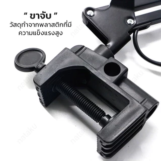 Nataku โคมไฟอ่านหนังสือ โคมไฟหนีบโต๊ะ Table lamp ปรับระดับได้ สวิตช์ปิด-เปิด
