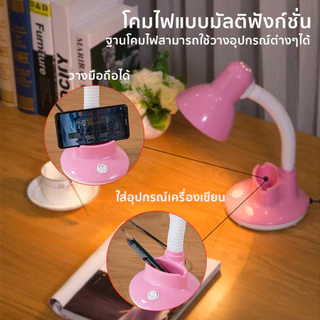 Nataku โคมไฟตั้งโต๊ะ โคมไฟอ่านหนังสือTable Lamp หมุนได้ 360 องศา พร้อมช่องใส่ปากกา วางมือถือได้