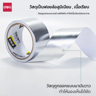 Nataku เทปกันน้ำรั่ว เทปกาวกันน้ำ เทปกาวติดท่อpvc แผ่นแปะหลังคา เทปกาวติดหลังคา ยาว 10เมตร ใช้ปิดรอยรั่ว กันความร้อนได้