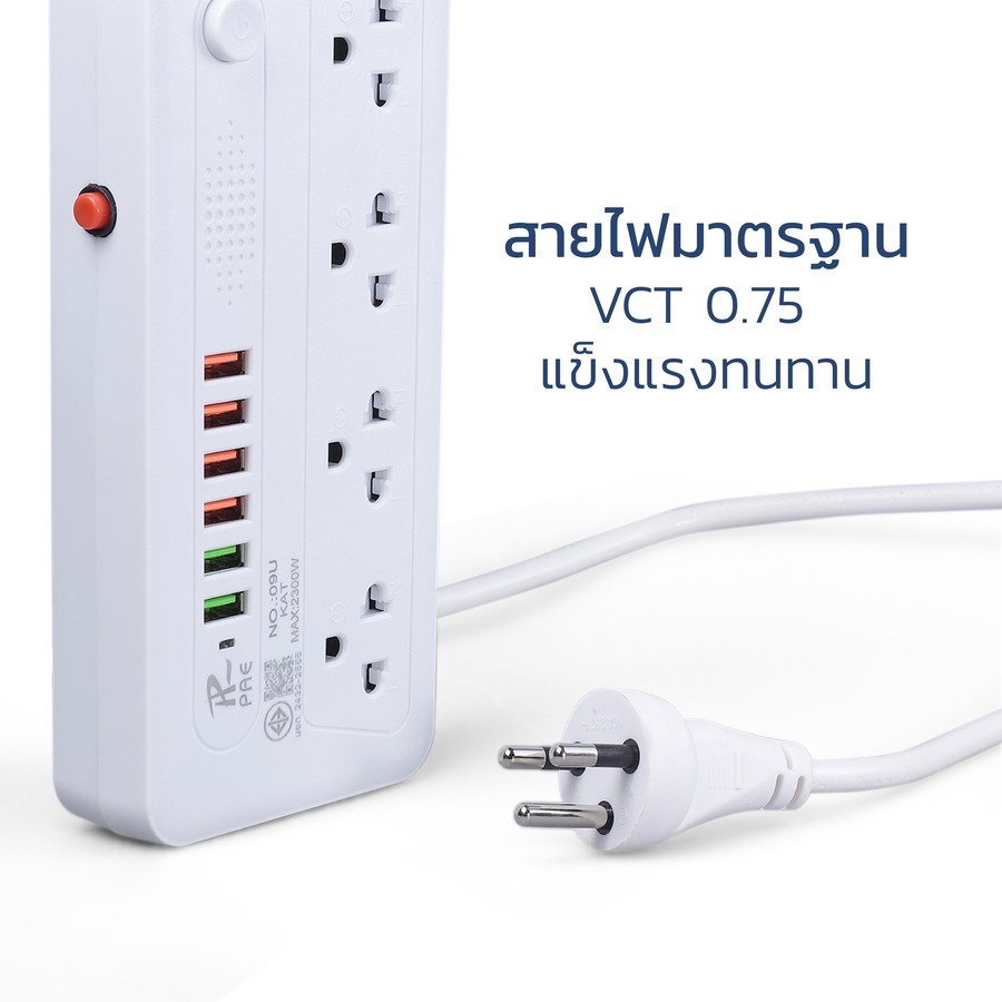 Nataku ปลั๊กไฟ USB 6ช่อง 5เมตร ปลั๊กไฟ ที่เสียบไฟ 4 ช่อง 2300W มี มอก. ทนไฟ มีวงจรตัดไฟ power socket