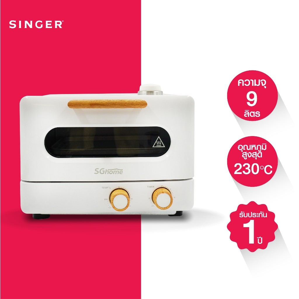 SG HOME เตาอบระบบไอน้ำ ขนาด 9 ลิตร รุ่น ELOVEN-09L