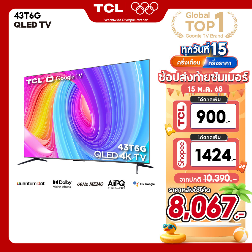 TCL ทีวี 43 นิ้ว QLED 4K Google TV รุ่น 43T6G ระบบปฏิบัติการ Google/Netflix & Youtube & MEMC - WiFi