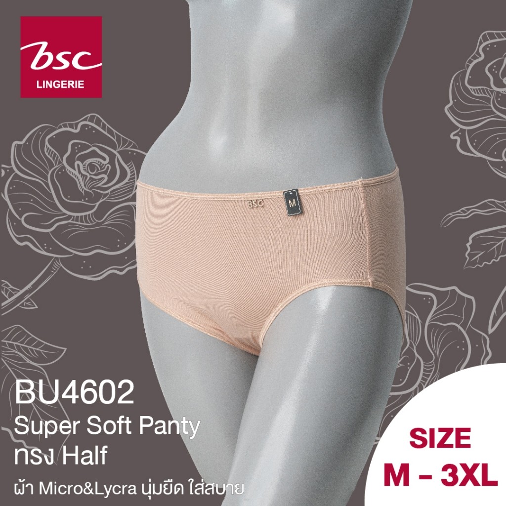 BSC กางเกงชั้นใน แบรนด์ดัง ของแท้ เกรดA  ทรง Half    ผ้าไมโครเนื้อนุ่ม สวมใส่สบาย รุ่น BU4602 - รูปที่ 3