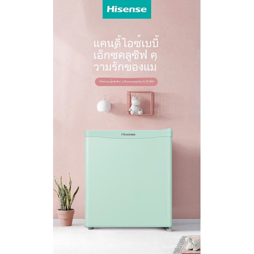 Hisense ตู้แช่แข็งขนาดเล็ก 30 ลิตรสำหรับครัวเรือน ตู้แช่แข็งเก็บน้ำนมแม่ ประสิทธิภาพการประหยัดพลังงา