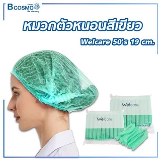 หมวกตัวหนอน Welcare 19 cm. [50 ชิ้น/แพ็ก] /D-MEDICAL