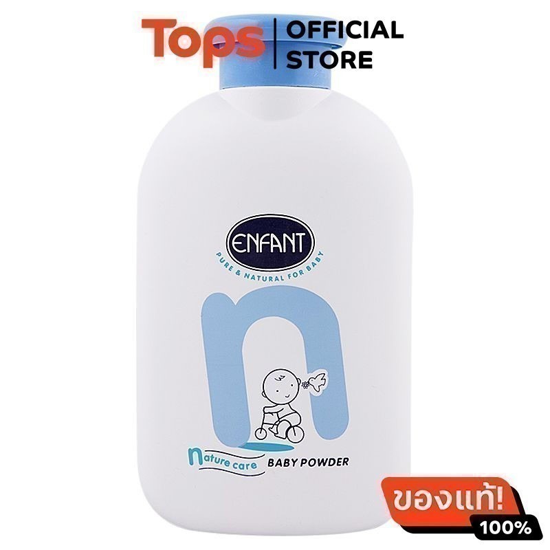 ENFANT อองฟองต์แป้งเด็กสีฟ้า 200กรัม [8850002850408]