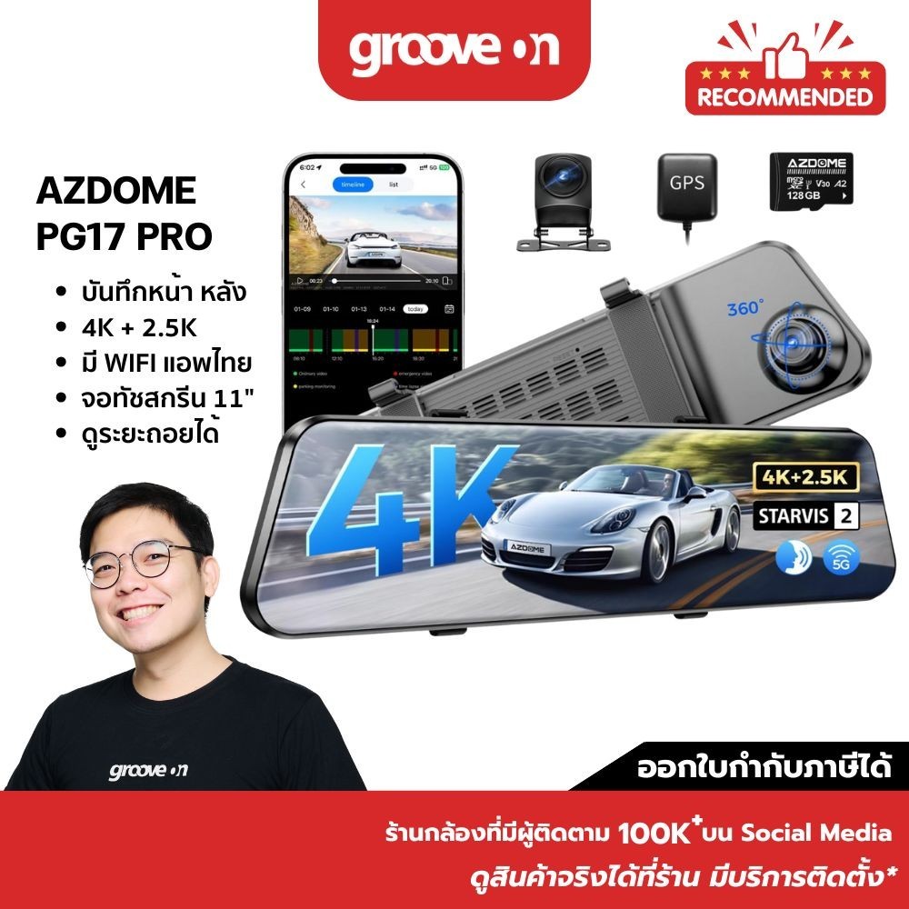 [ฟรี 128GB] AZDOME Rearview Dash Cam PG17 PRO กล้องติดรถหน้าหลัง 4K + 2.5K STARVIS 2 WIFI GPS รองรับ