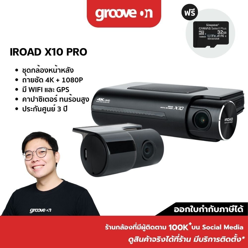 [ฟรี 32GB] IROAD X10 PRO กล้องติดรถ 4K 1080P บันทึก 24 ชั่วโมง กล้องติดรถเกาหลี WIFI 8M CMOS SENSOR 