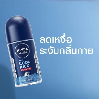 [สินค้าขายดี]นีเวีย เมน คูล คิก โรลออนสูตรเย็น โรออนลดเหงื่อ 50 มล 2ชิ้น NIVEA