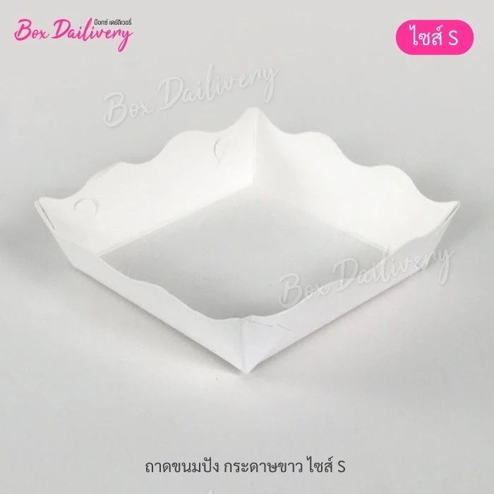 BoxDailivery ถาดกระดาษ "ไซส์S" แพ็ค100ใบ (ลูกค้าประกอบเอง)**รบกวนอ่านรายละเอียดก่อนสั่งซื้อ**
