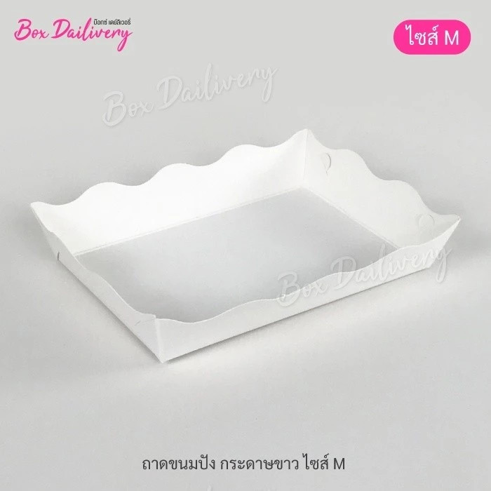 BoxDailivery ถาดกระดาษ "ไซส์M" แพ็ค100ใบ (ลูกค้าประกอบเอง)**รบกวนอ่านรายละเอียดก่อนสั่งซื้อ**