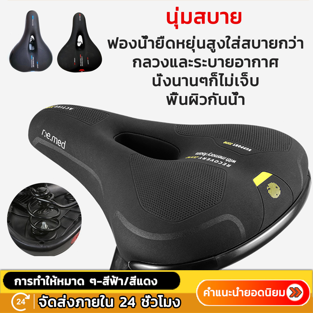 ที่นั่งจักรยาน เบาะจักรยานหนานุ่ม อานจักรยาน  ด้วยลูกยางดูดซับแรงกระแทกคู่ เกียร์จักรยาน อานจักรยาน