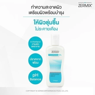 ZERMIX Cleansing Gel D-Panthenol 120ml. เซอร์มิกซ์ คลีนซิ่งเจลดีแพนทีนอล เจลล้างหน้าลดสิว สำหรับผิวแพ้ง่าย (เจลล้างหน้า)