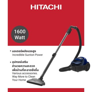 Hitachi ฮิตาชิ เครื่องดูดฝุ่น 1600 วัตต์  ชนิดกล่องเก็บฝุ่น …