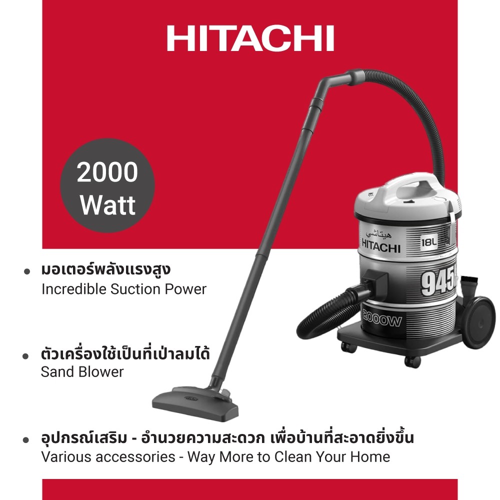 Hitachi ฮิตาชิ เครื่องดูดฝุ่น 2000 วัตต์ ชนิดถังเก็บฝุ่น Drum รุ่น CV-945F PG สีแพลตทินัม เกรย์