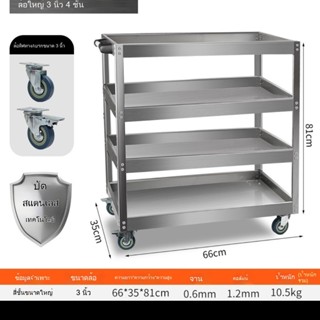 [สินค้าใหม่] รถเข็นสแตนเลส รถเข็นเครื่องมือซ่อมแซม รถเข็นชั้…